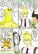 FGO×ポケモン推しコラボ漫画