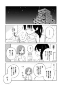 ゆるおやこ14話配信開始！