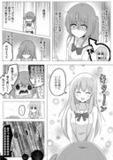 ぼっちちゃん⇔喜多ちゃん【その2】