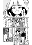 【漫画】つよくてニューゲームなラブコメ その71