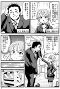 ちっちゃい女先輩がだんだん恋に落ちる話