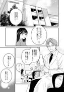 【創作漫画】7日間で死ぬ女子高生と死神の話＜3＞