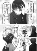 これからだんだん幸せになっていく怖い女上司３１