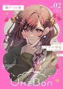 【C101新刊】樋口円香 ノクチル中心イラストBOOK