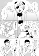 【創作BL】キャバ時空ぼにふぁみ 2話