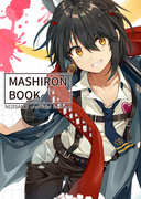 C101 新刊サンプル「MASHIRONBOOK」