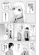 【創作漫画】ミニスカートは好きですか？