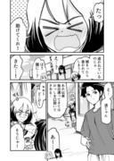 【漫画】つよくてニューゲームなラブコメその72