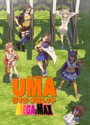 C101新刊【UMAライク・プラシッド MEGA UMAX】