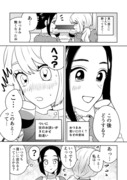 【創作百合】この後どうする？