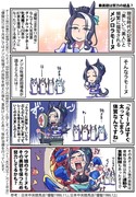 【ウマ娘】ウマ娘漫画まとめ35【漫画4枚】