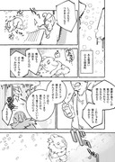 あるスリーパーの話