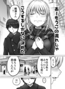 これからだんだん幸せになっていく怖い女上司３２