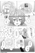 コレイちゃんとサンタさん