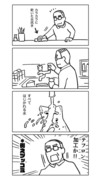 冬のおじさん日記