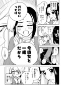 【創作百合】今彼女と一緒だから