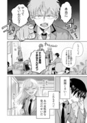 【創作漫画】高校デビューに失敗した女子と成功した男子の話④