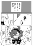 スレミオ漫画