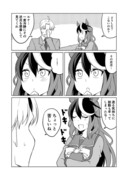 ウマ娘日和254