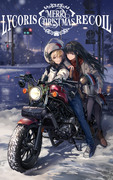 少女バイク夜行