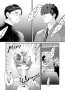 【創作漫画】社畜達が休日にクリスマスパフェ食べに行く話