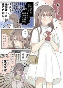 君といっぱい話すためには