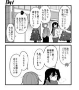 【創作漫画】不器用ビンボーダンス　その135