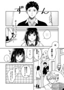 【創作漫画】22センチ