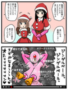 【柴姫さん】その8「クリスマス」
