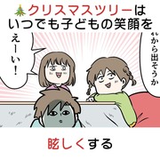 🎄クリスマスツリーはいつでも子どもの笑顔を眩しくする