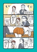 サラリーマンアオキとアオイちゃん漫画