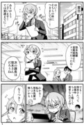 ちっちゃい女先輩がだんだん恋に落ちる話４