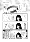 クリスマスおまけ2話