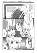 士剣ちゃん2022クリスマス●漫画