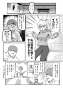 暗黒女体調教師の敗北