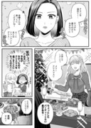 【創作百合】セフレとのクリスマス