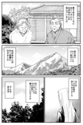 桃太郎って実はこうだったんじゃない？という話