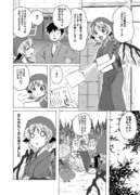 東方漫画　「私を家まで連れてってその１０」