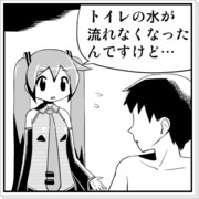 みっくみくな反応25