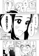 【創作百合】今日はお泊まりだから終電とか関係ないもんね