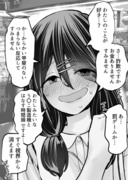 【漫画】みんなの応援で幸せになっていく自己評価低め女子