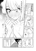 【創作百合】ちひろさんと…しちゃうんだ…