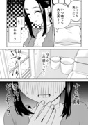 【創作百合】する前みたいだよね…？