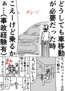 人生を楽しく生きる考え方