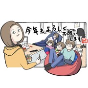 読者のみなさま2023年もよろしくです！