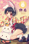 謹賀新年2023