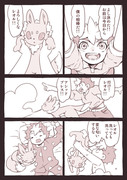 【趣味の漫画】僕とレオル