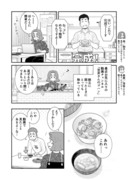 うちの息子はたぶんゲイ (56)