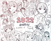 あけおめことよろ！！！2022〜2023