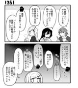 【創作漫画】不器用ビンボーダンス　その136